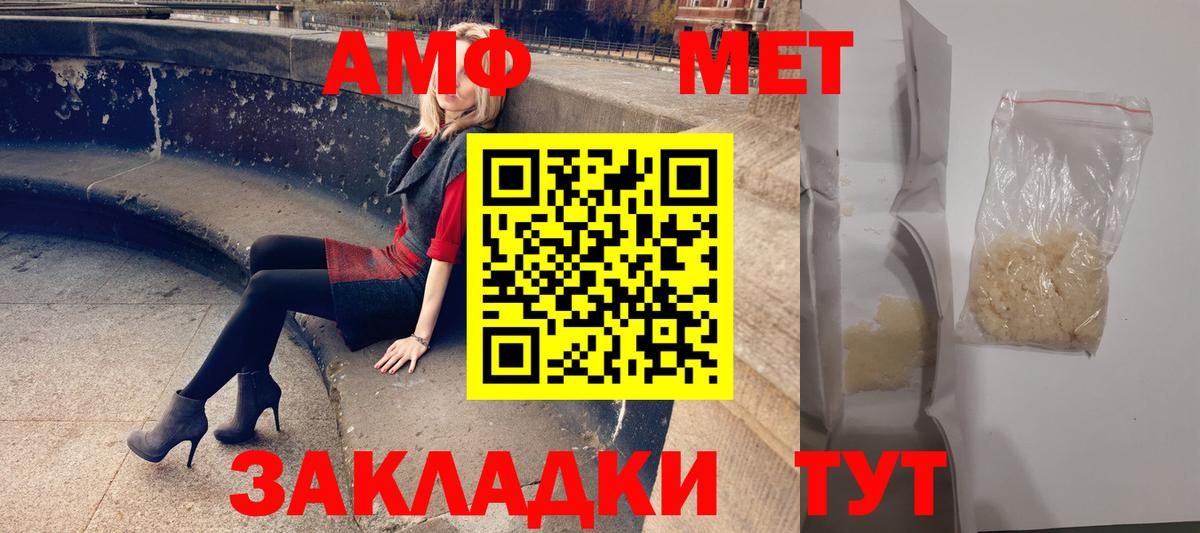 Amphetamine 98% Арсеньев
