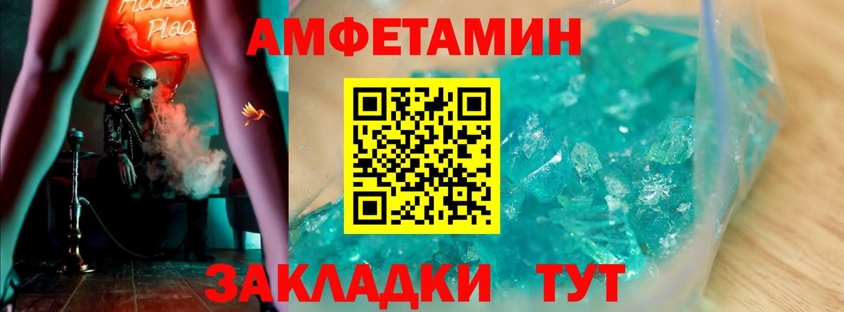 Amphetamine Premium  Amphetamine  Арсеньев  Вход с VPN 