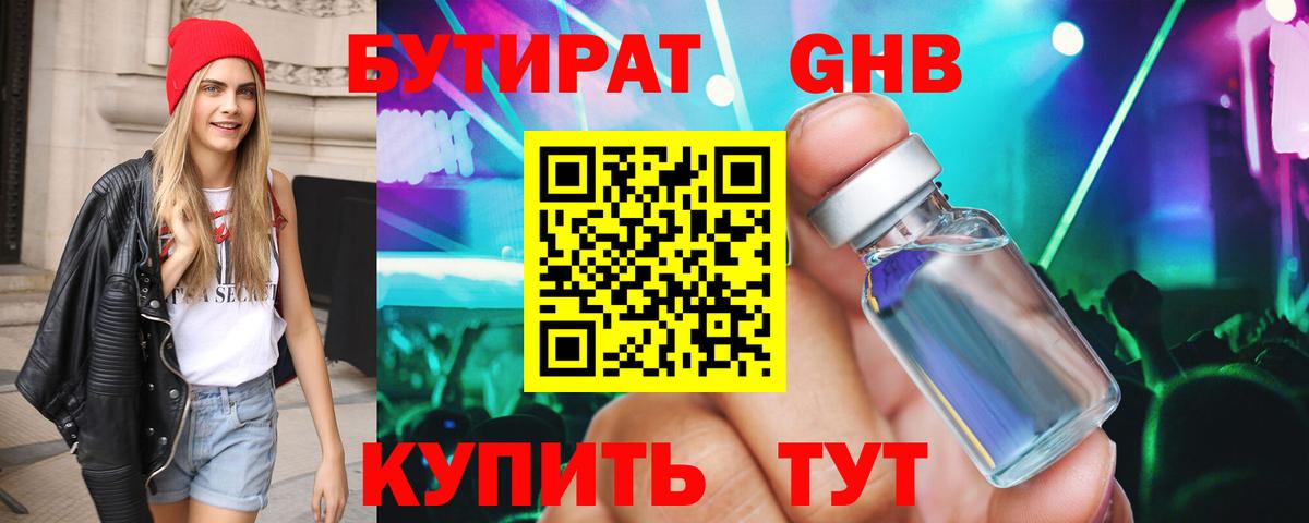 Бутират оксана  Бутират  Арсеньев  Вход с VPN 
