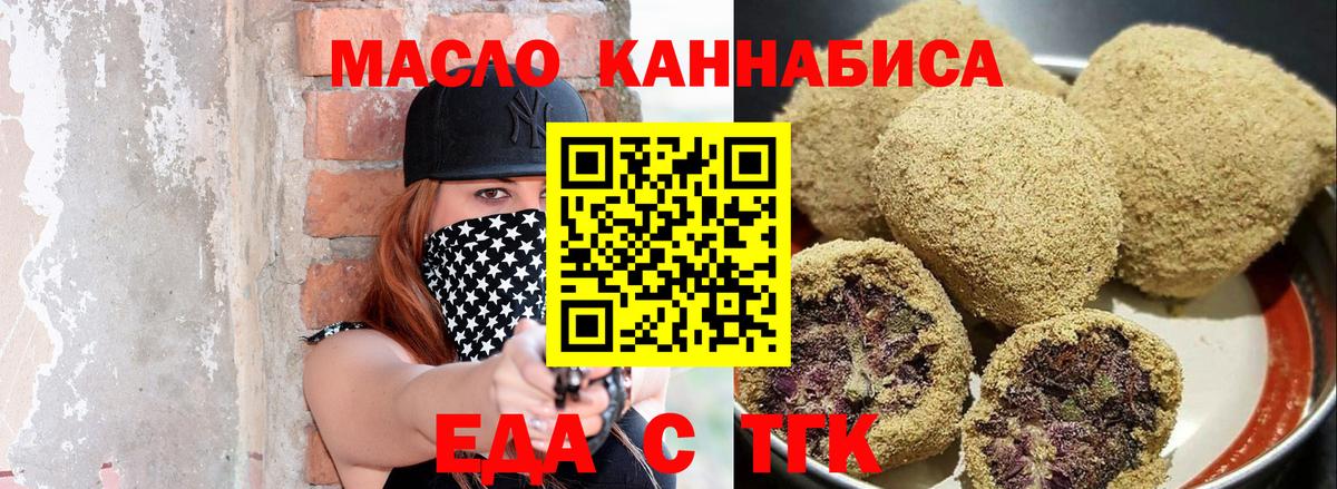Арсеньев  Печенье с ТГК конопля  Вход с VPN 