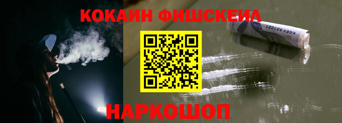 Арсеньев  COCAIN VHQ  Кокаин  Вход с VPN  КОКАИН Эквадор 