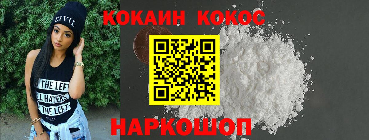 Cocaine VHQ Арсеньев