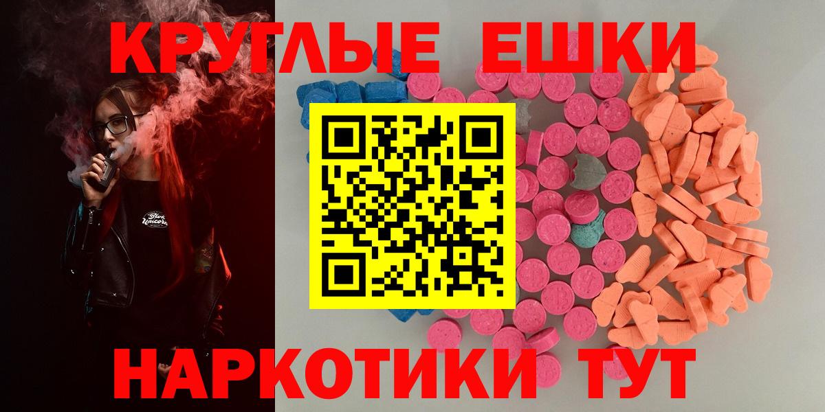 Ecstasy  Экстази 280мг  купить наркотики цена  Экстази mix  Арсеньев  Вход с VPN 