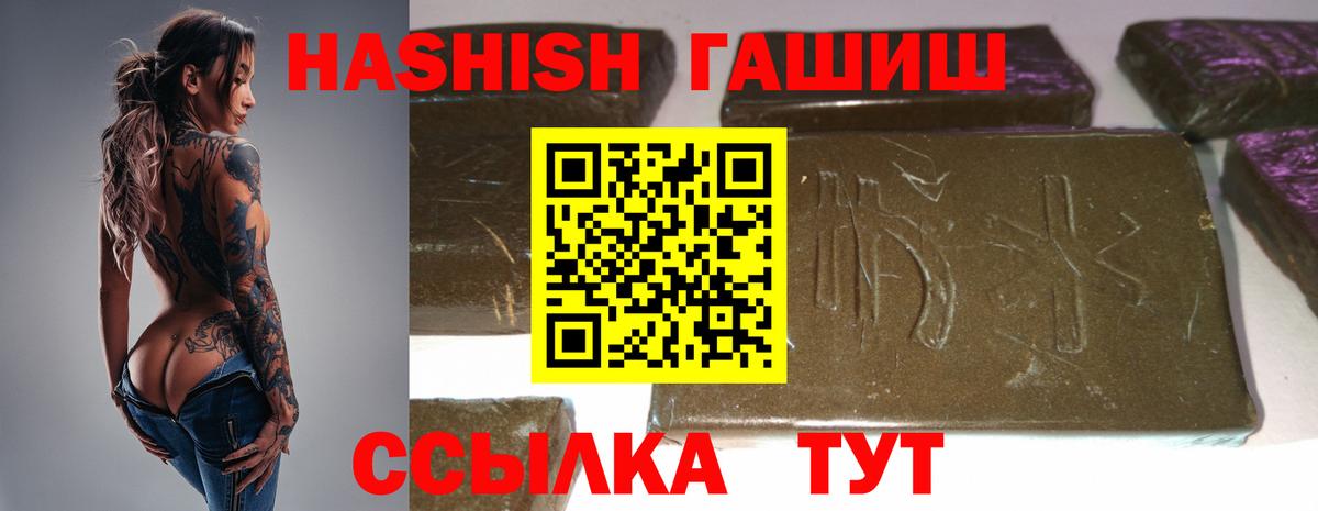 Гашиш индика сатива  Вход с VPN  Арсеньев 
