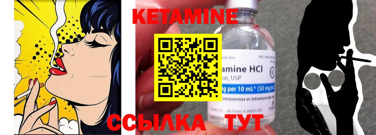 Кетамин ketamine Арсеньев