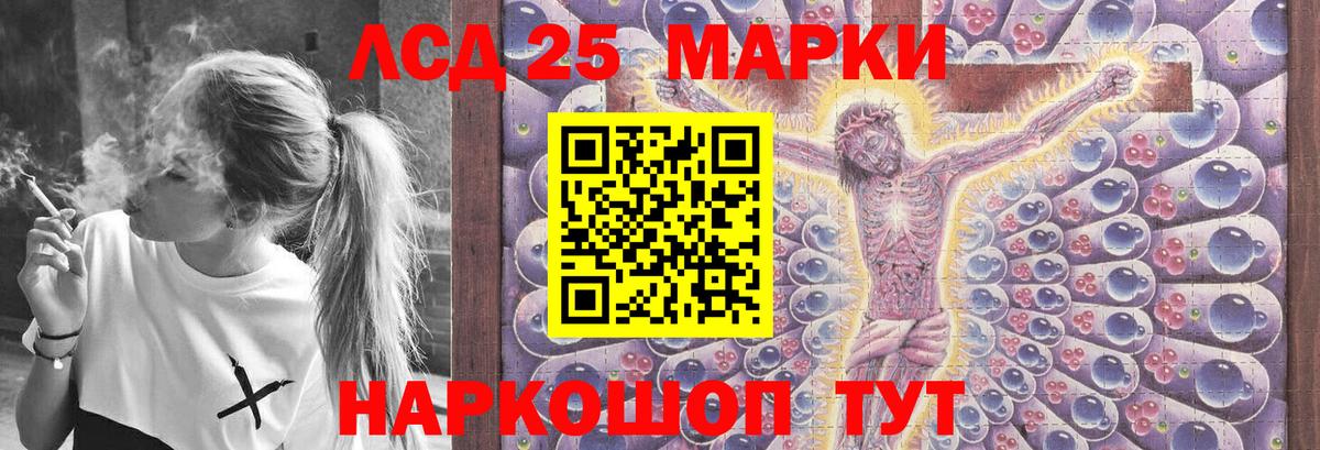 Арсеньев  Лсд 25 экстази кислота  ЛСД экстази ecstasy  Вход с VPN 