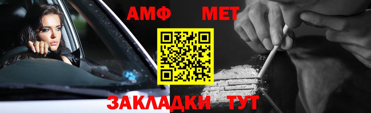 Метамфетамин мет Арсеньев