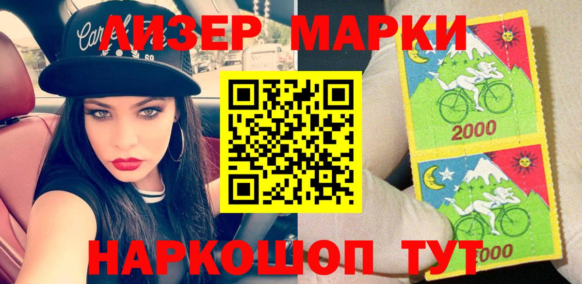 Марки 25I-NBOMe 1500мкг Арсеньев