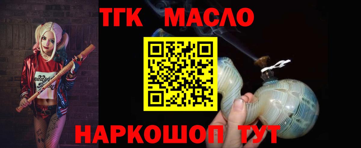 Арсеньев  Дистиллят ТГК гашишное масло  сколько стоит  Вход с VPN 